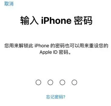 卢氏苹果15维修网点分享iPhone 15六位密码怎么改四位 