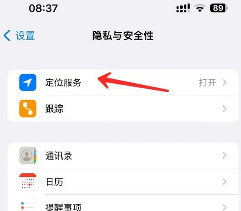 卢氏苹果客服中心分享iPhone 输入“发现石油”触发定位