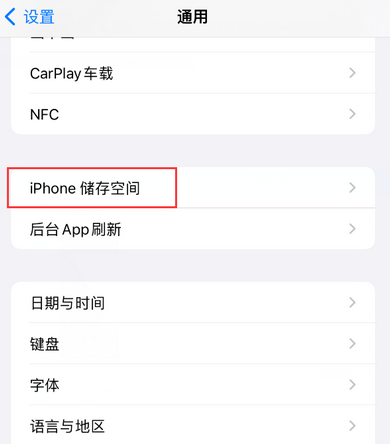 卢氏iPhone系统维修分享iPhone储存空间系统数据占用过大怎么修复 