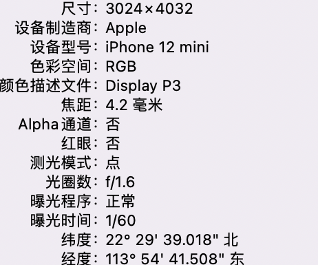 卢氏苹果15维修服务分享iPhone 15拍的照片太亮解决办法 