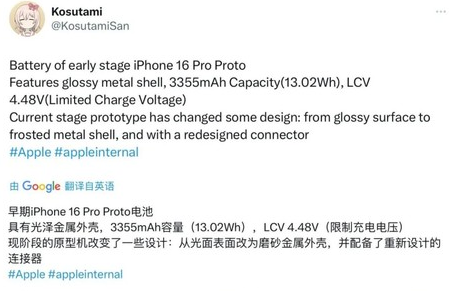 卢氏苹果16pro维修分享iPhone 16Pro电池容量怎么样