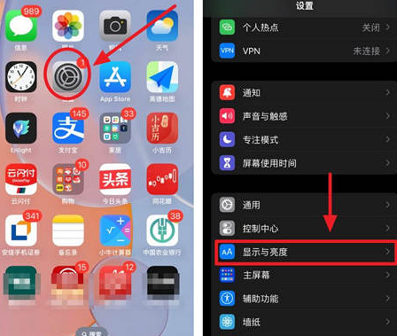 卢氏苹果15换屏服务分享iPhone15屏幕常亮怎么办 