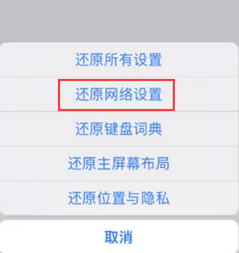 卢氏苹果无线网维修店分享iPhone无线局域网无法开启怎么办