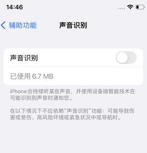 卢氏苹果锁屏维修分享iPhone锁屏时声音忽大忽小调整方法