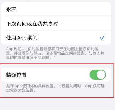 卢氏苹果服务中心分享iPhone查找应用定位不准确怎么办 