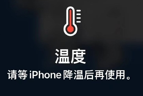 卢氏苹果维修站分享iPhone手机发烫严重怎么办 