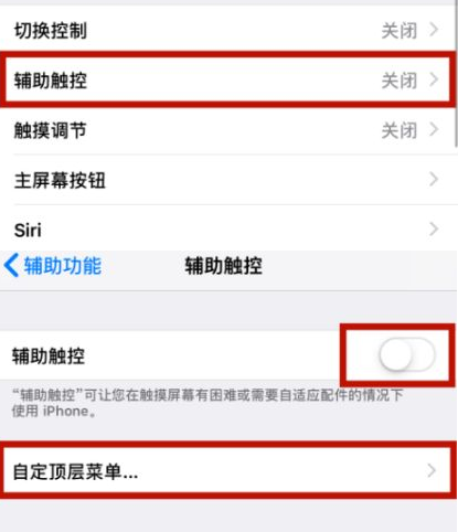 卢氏苹卢氏果维修网点分享iPhone快速返回上一级方法教程