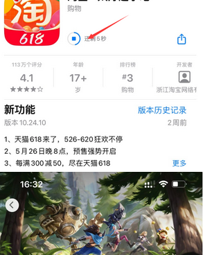 卢氏苹果维修站分享如何查看App Store软件下载剩余时间 