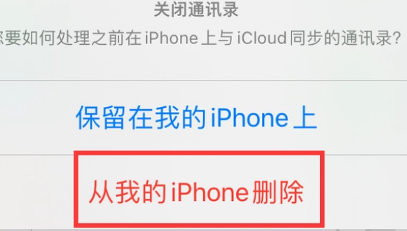 卢氏苹果14维修站分享iPhone14如何批量删除联系人