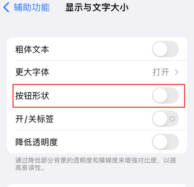 卢氏苹果换屏维修分享iPhone屏幕上出现方块按钮如何隐藏