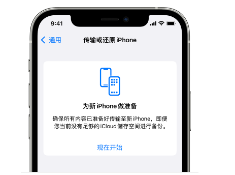 卢氏苹果14维修网点分享iPhone14如何增加iCloud临时免费空间 