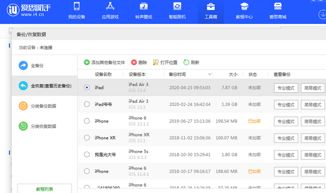 卢氏苹果14维修网点分享iPhone14如何增加iCloud临时免费空间