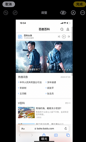 卢氏iPhone维修服务分享iPhone怎么批量修图