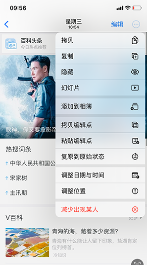 卢氏iPhone维修服务分享iPhone怎么批量修图