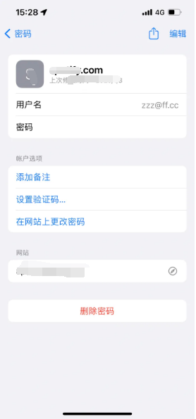 卢氏苹果14服务点分享iPhone14忘记APP密码快速找回方法 