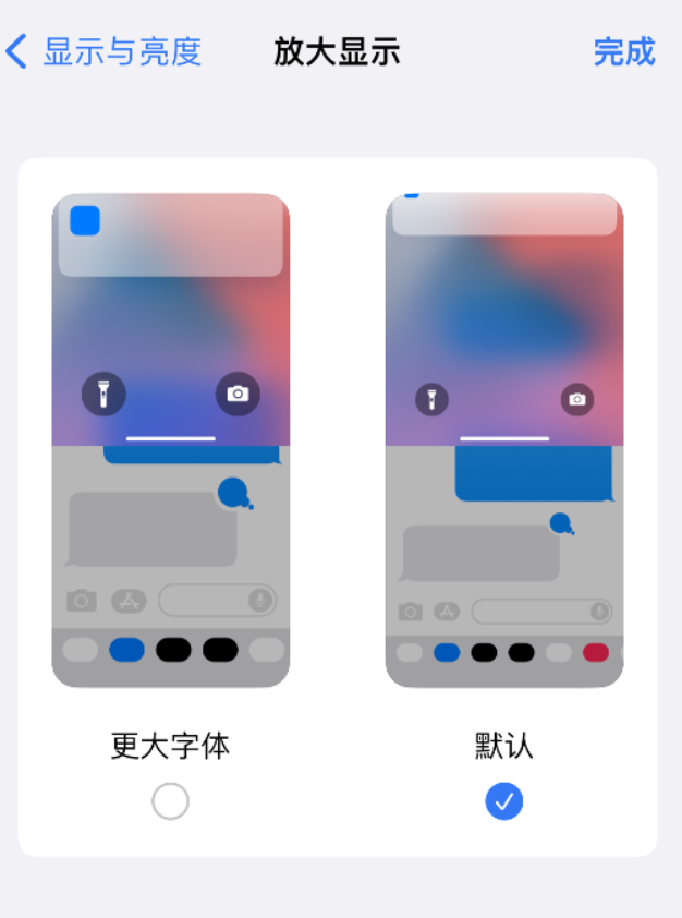 卢氏苹果手机维修分享:如何更轻松地单手使用大屏 iPhone？ 