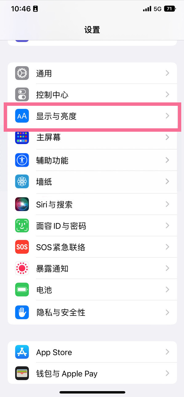 卢氏苹果14维修店分享iPhone14 plus如何设置护眼模式 