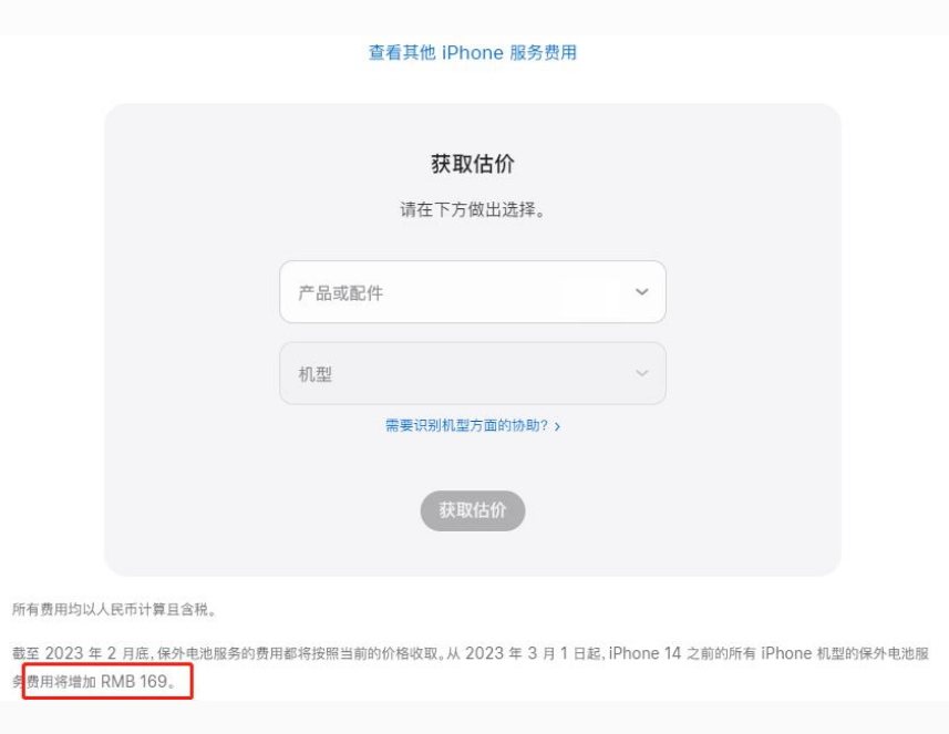 卢氏苹果手机维修分享建议旧iPhone机型赶紧去换电池 