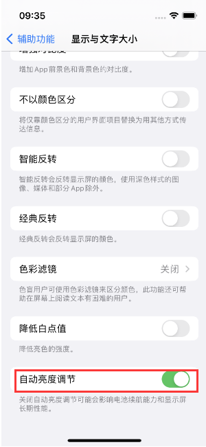 卢氏苹果15维修店分享iPhone 15 Pro系列屏幕亮度 