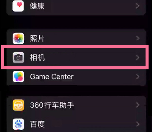 卢氏苹果14服务点分享iPhone14 开启音量键连拍的方法 