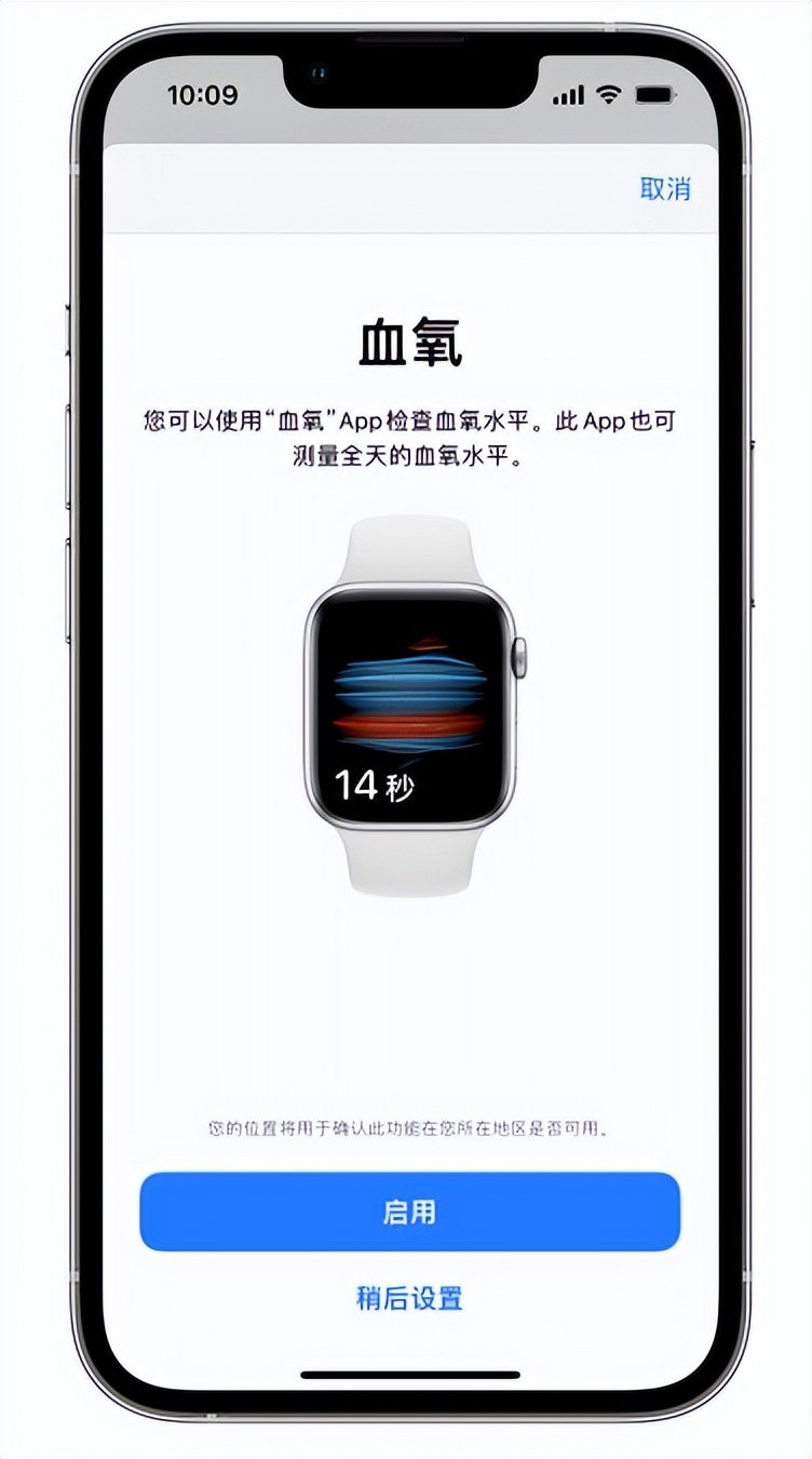 卢氏苹果14维修店分享使用iPhone 14 pro测血氧的方法 