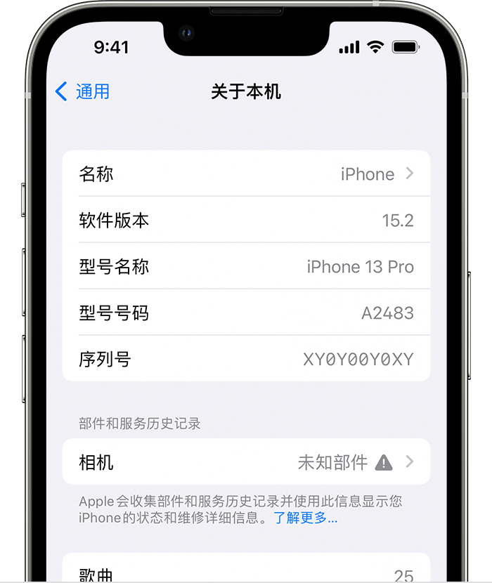 卢氏苹果维修分享iPhone 出现提示相机“未知部件”是什么原因？ 