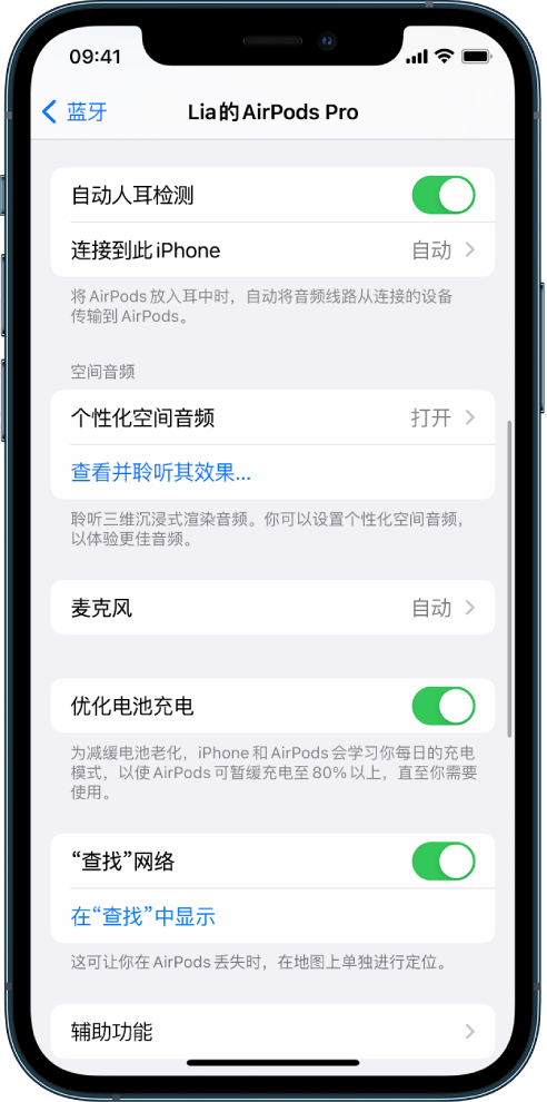 卢氏苹果手机维修分享如何通过 iPhone “查找”功能定位 AirPods 