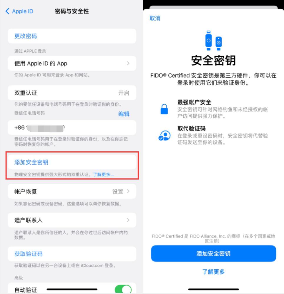 卢氏苹果服务网点分享物理安全密钥有什么用？iOS 16.3新增支持物理安全密钥会更安全吗？ 