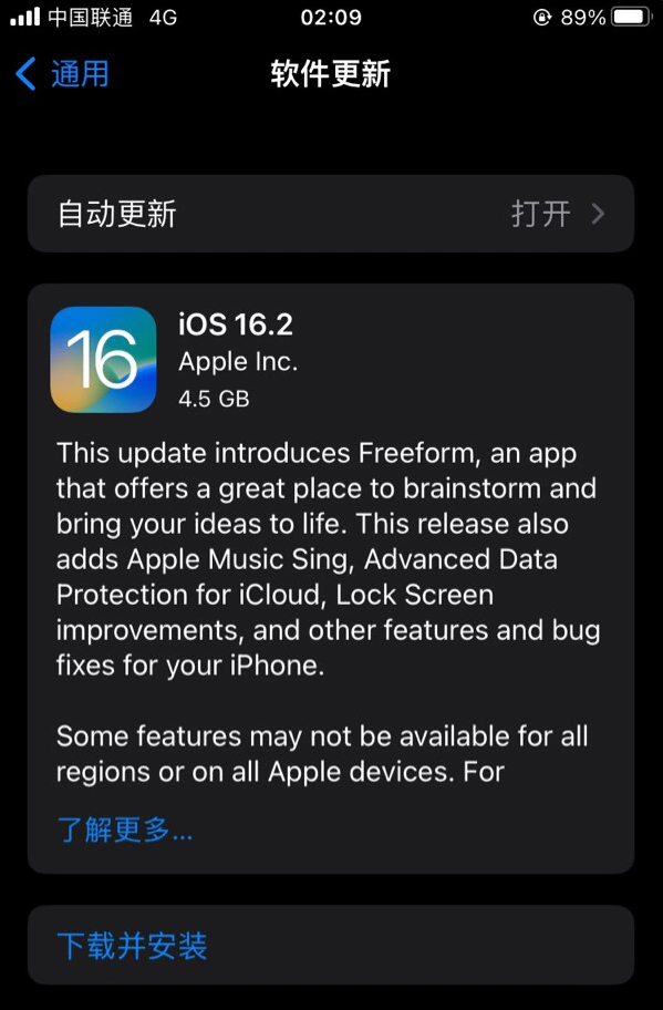 卢氏苹果服务网点分享为什么说iOS 16.2 RC版非常值得更新 