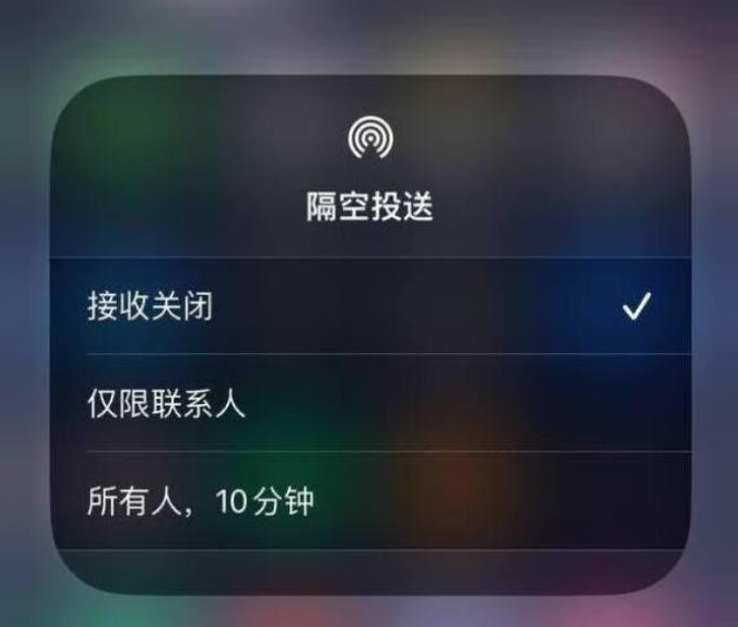 卢氏苹果14维修分享iPhone 14 Pro如何开启隔空投送 