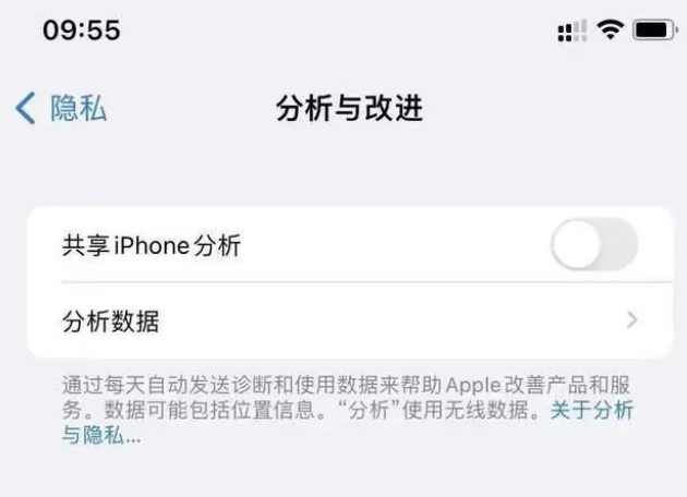 卢氏苹果手机维修分享iPhone如何关闭隐私追踪 