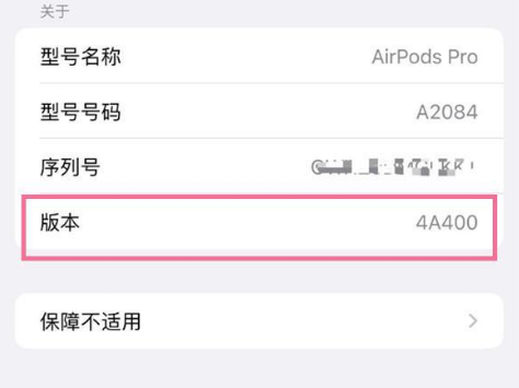 卢氏苹果手机维修分享AirPods pro固件安装方法 