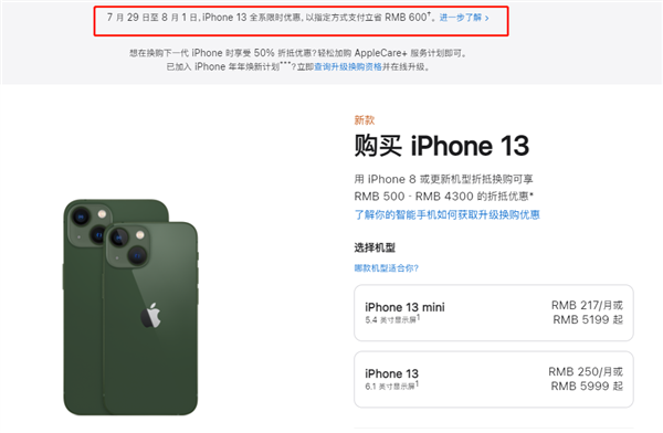 卢氏苹果13维修分享现在买iPhone 13划算吗 