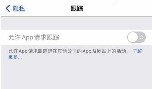 卢氏苹果13维修分享使用iPhone13时如何保护自己的隐私 