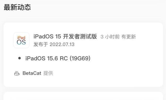 卢氏苹果手机维修分享苹果iOS 15.6 RC版更新建议 