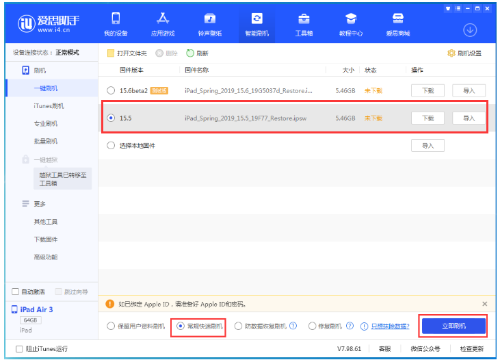 卢氏苹果手机维修分享iOS 16降级iOS 15.5方法教程 