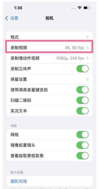 卢氏苹果13维修分享iPhone13怎么打开HDR视频 