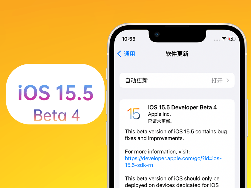 卢氏苹果手机维修分享iOS 15.5 Beta4优缺点汇总 