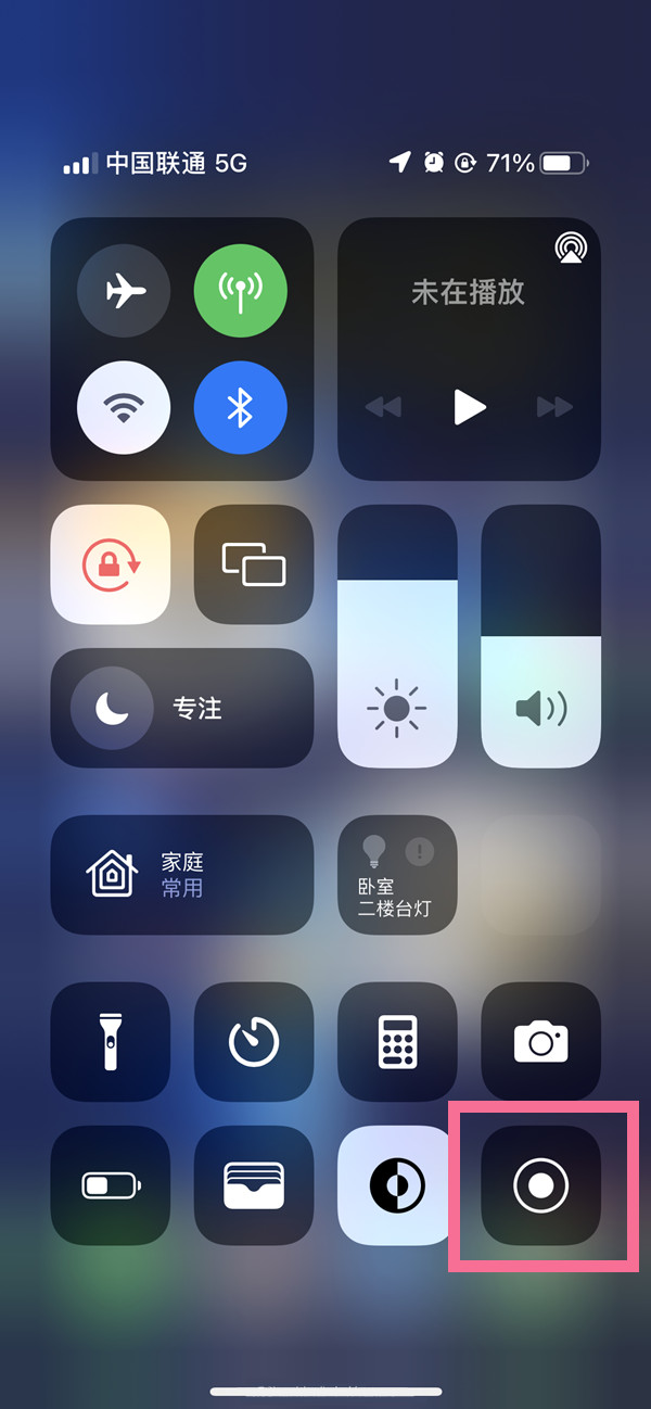 卢氏苹果13维修分享iPhone 13屏幕录制方法教程 