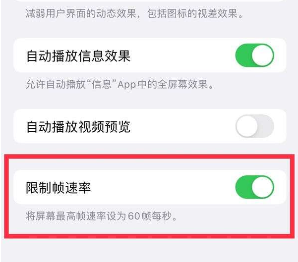 卢氏苹果13维修分享iPhone13 Pro高刷设置方法 