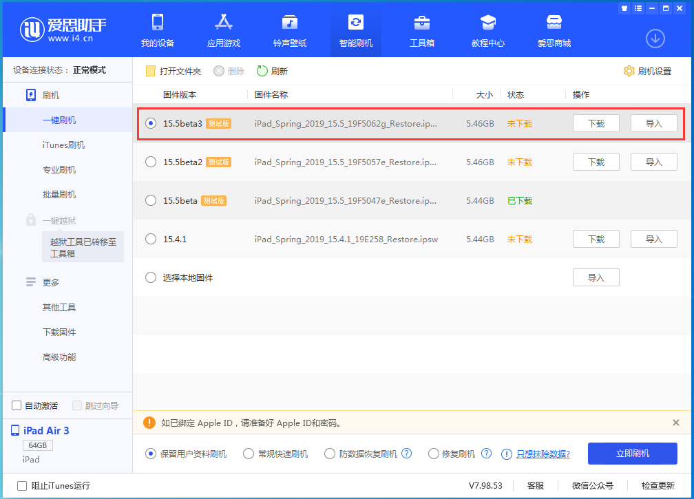 卢氏苹果手机维修分享iOS15.5 Beta 3更新内容及升级方法 