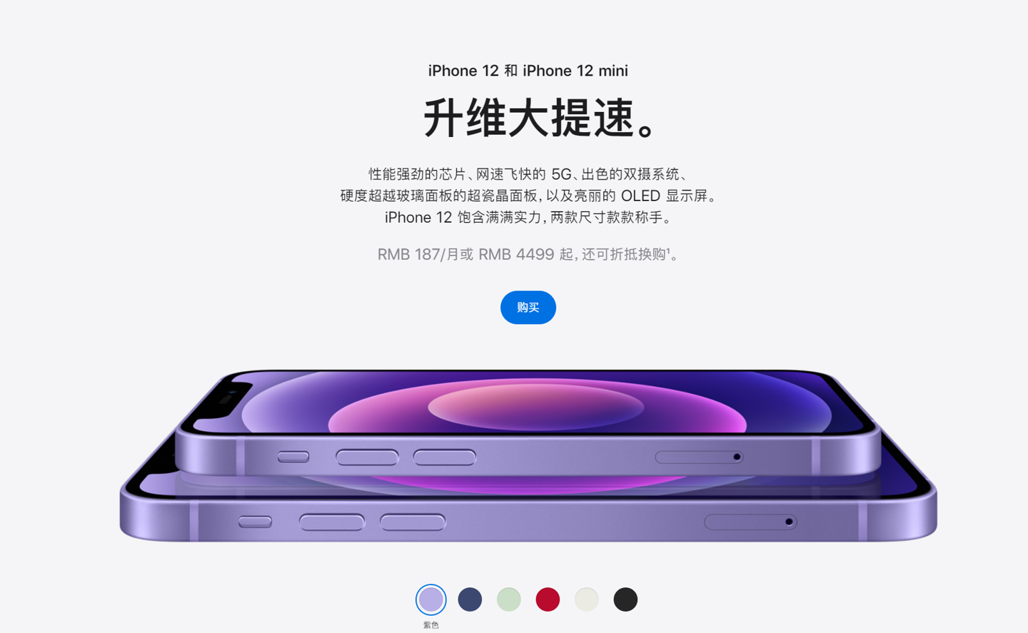 卢氏苹果手机维修分享 iPhone 12 系列价格降了多少 
