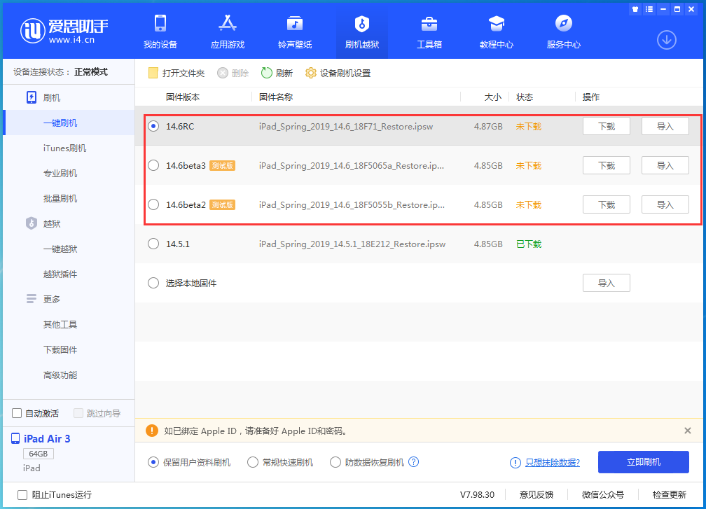 卢氏苹果手机维修分享升级iOS14.5.1后相机卡死怎么办 