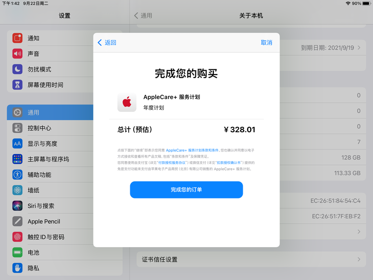 卢氏苹果手机维修分享AppleCare+ 有哪些升级服务内容 