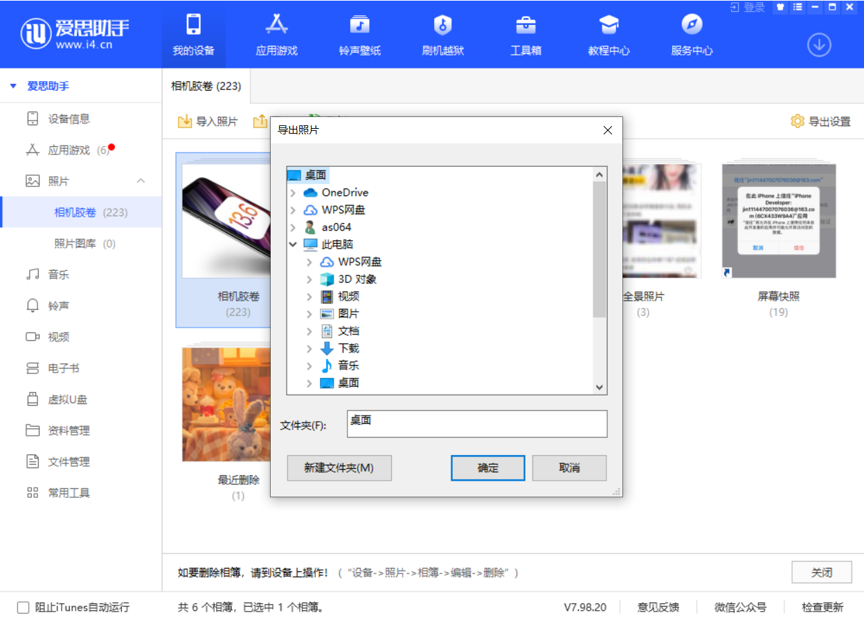 卢氏苹果手机维修分享如何将 iPhone 12 中的照片快速备份到电脑中 