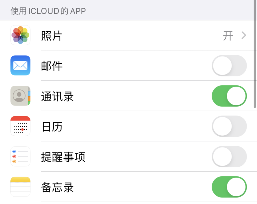 卢氏苹果手机维修分享如何在 iPhone 12 上使用 iCloud 备份或同步数据 