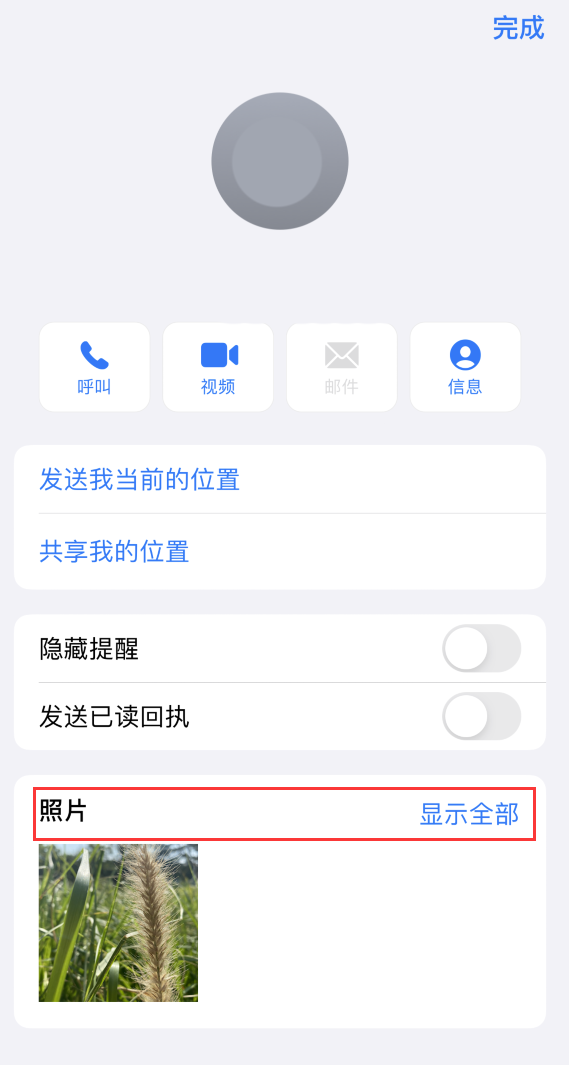 卢氏苹果手机维修分享如何快速查找 iMessage 信息中的图片等附件 