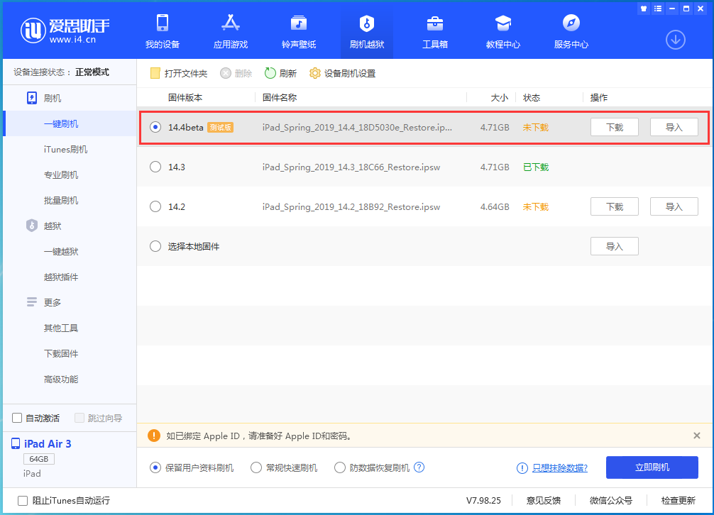 卢氏苹果手机维修分享苹果iOS 14.4/iPadOS 14.4 Beta 1发布 