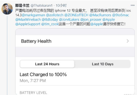 卢氏苹果手机维修分享为什么说iOS14.3正式版不值得升级 