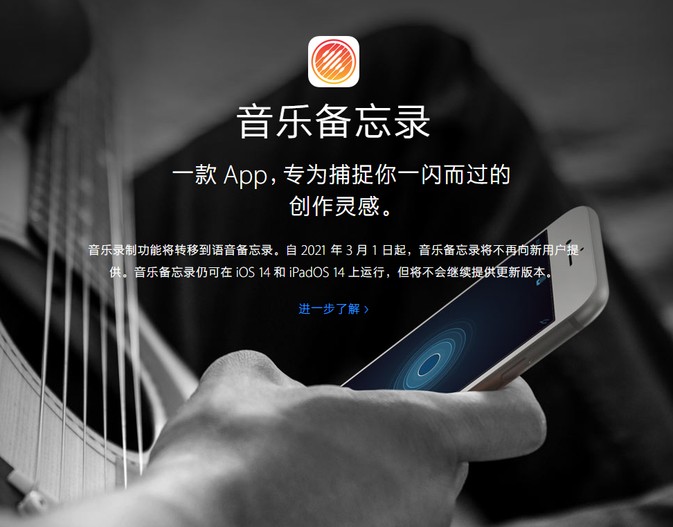 卢氏苹果手机维修分享苹果官方“音乐备忘录”应用即将下架，如何转移录音 